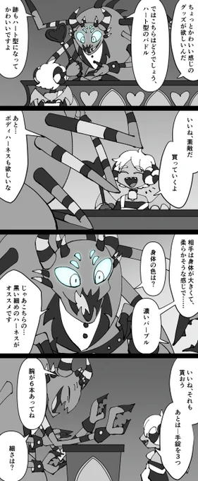 SMショップの蜘蛛の店員さんめちゃくちゃかわいい ヤバそうな客にナンパされてほしい

(※モブ悪魔でます) 