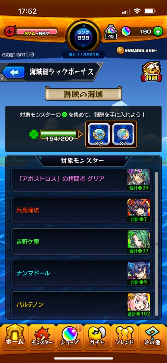 HRGR_25's tweet photo. 偏りすぎ
#モンスト　#秘海の冒険船  #モンスターストライク https://t.co/vbbZafAsJh