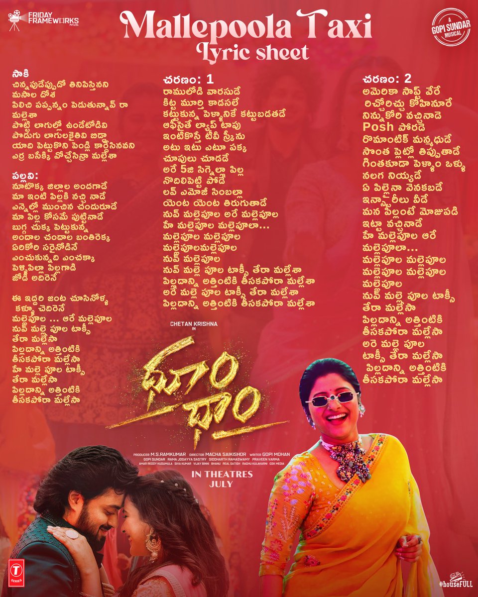 Suresh PRO (@sureshpro_) on Twitter photo Here's the lyric sheet of #MallePoolaTaxi song
#DhoomDham 1st Single Streaming Now -youtu.be/PwYnKhQ3vB8?si…
A <a href="/GopiSundarOffl/">Gopi Sundar</a> Musical 🎹
✒️ Saraswathi Putra <a href="/ramjowrites/">RamajogaiahSastry</a>
🎤 #Mangli
#ChetanKrishna <a href="/ihebahp/">Hebah Patel</a> <a href="/machasaikishore/">MACHA SAIKISHOR</a> @iammangli Here's the lyric sheet of #MallePoolaTaxi song
#DhoomDham 1st Single Streaming Now -youtu.be/PwYnKhQ3vB8?si…
A <a href="/GopiSundarOffl/">Gopi Sundar</a> Musical 🎹
✒️ Saraswathi Putra <a href="/ramjowrites/">RamajogaiahSastry</a>
🎤 #Mangli
#ChetanKrishna <a href="/ihebahp/">Hebah Patel</a> <a href="/machasaikishore/">MACHA SAIKISHOR</a> @iammangli