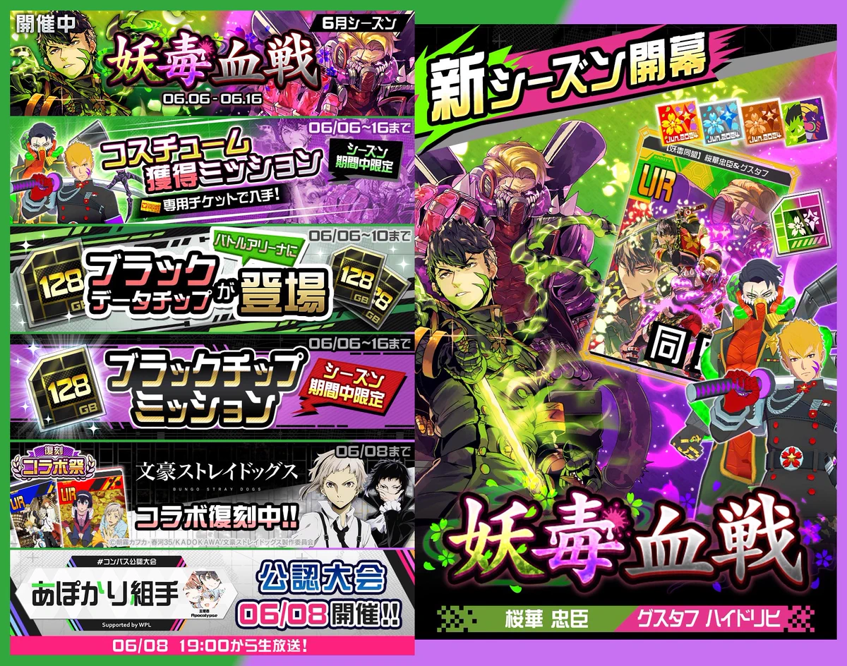 コンパス 桜華 忠臣 カード コースター ポスカ GPYNfiEacAAYqvF?format=webp&