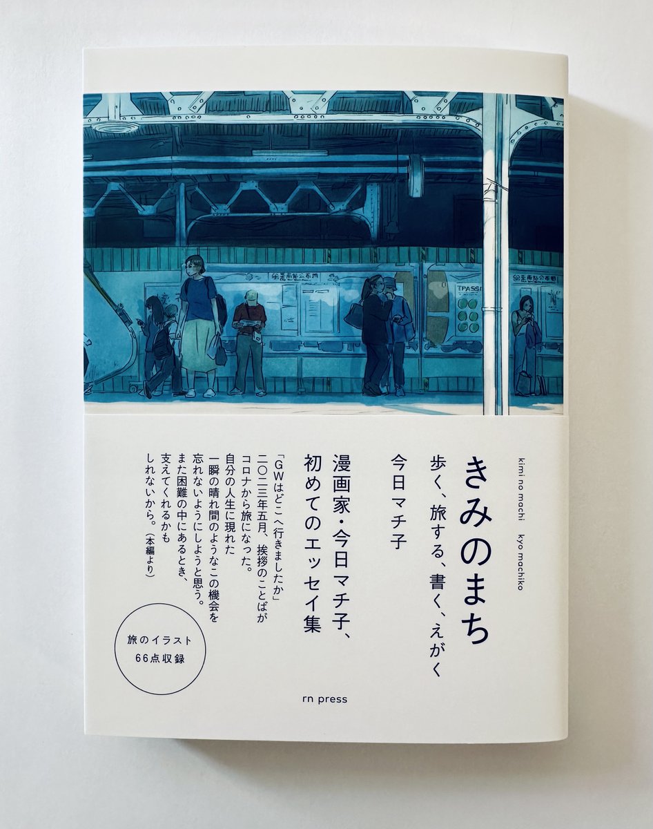 今日マチ子 kyo machiko on X: 