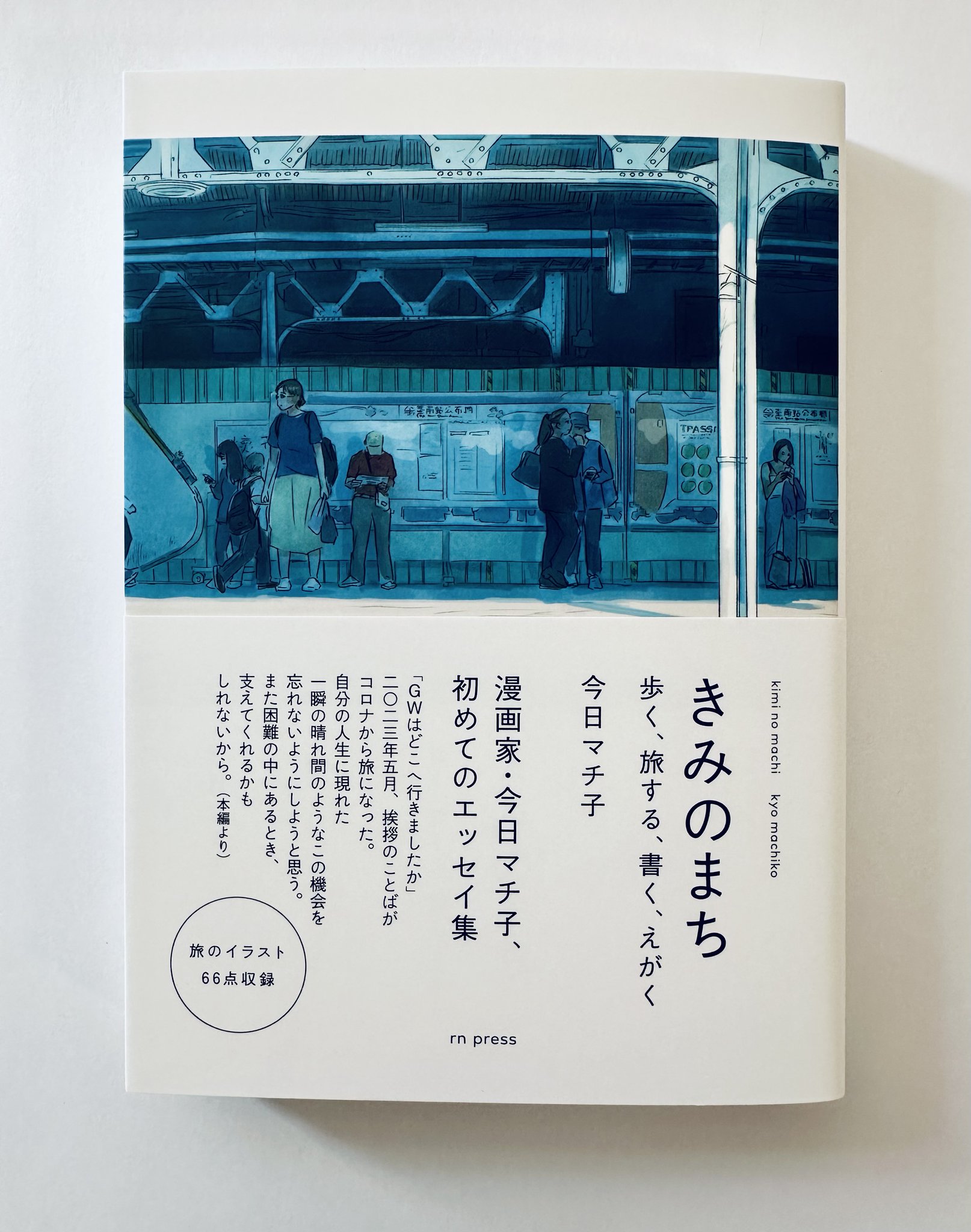 今日マチ子 サイン本 未開封 5つ数えれば君の夢 秋田書店 入手困難 5つ数えれば君の夢 | 今日 マチ子 |本 | 通販 | Amazon