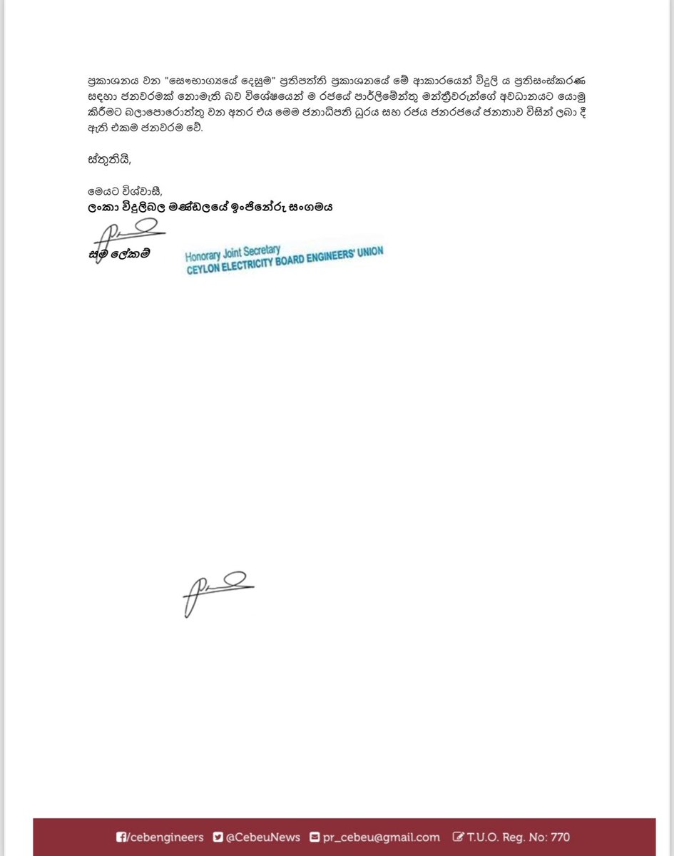Ceylon Electricity Board Engineers’ Union NEWS tweet media