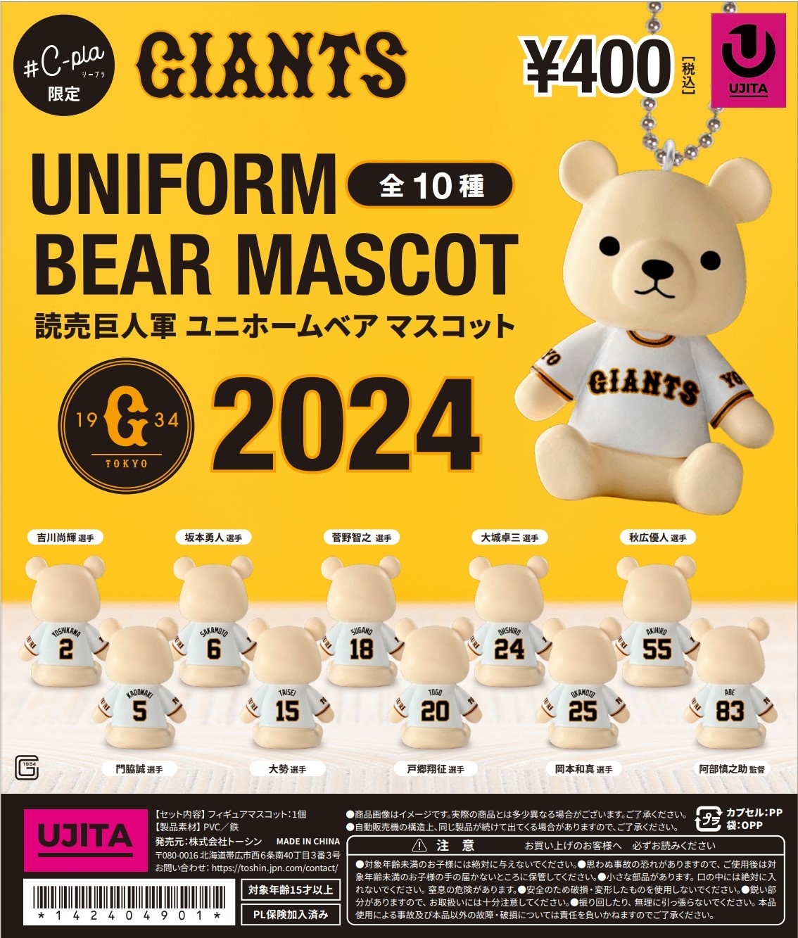新品未開封！GIANT メンバー全員まとめ売り 999.9”2024-2025モデル”概要（2025.02.06更新）】 | 999.9