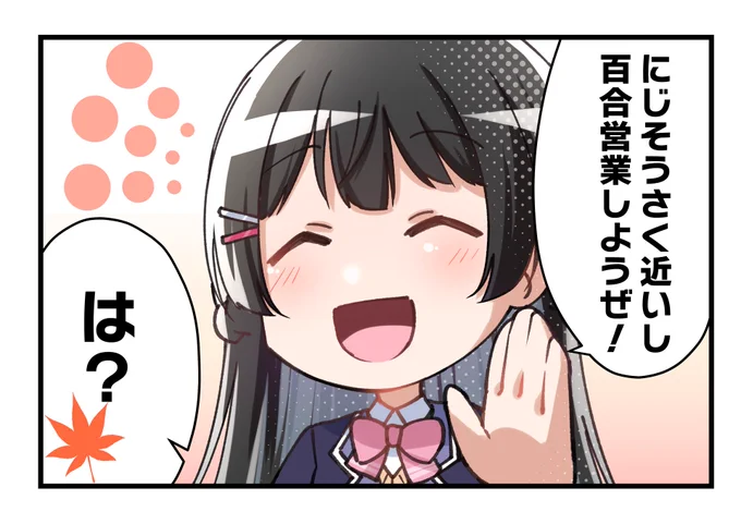 本日の 