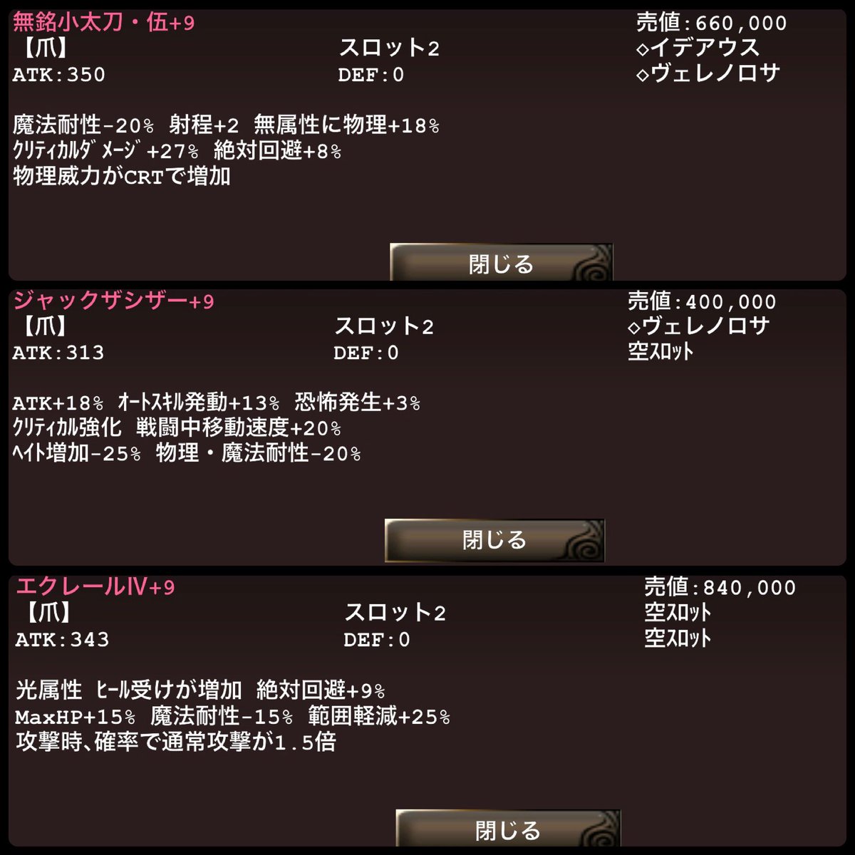 MahjongCrazy's tweet photo. ＃イルーナ戦記オンライン
　この辺の爪⤵️、需要あるんかなぁ…？
　　①無銘小太刀・伍
　　②ジャックザシザー
　　③エクレール４
　　④トラベラークロー
　　⑤ブラストクロー
　　⑥ナックルシルト３
　　⑦ドラゴンクロー３
　　⑧黒薔薇の円月輪２
　　⑨シープシアー２
　全て超、要相談…。 https://t.co/wCEaQ0QtTm