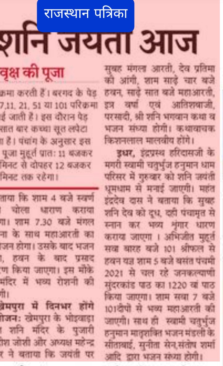 indradeo_das's tweet photo. जय शनिदेव https://t.co/rzXcBGmVek