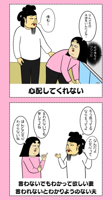 夫婦喧嘩の原因あるある 