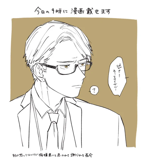 落書きです 