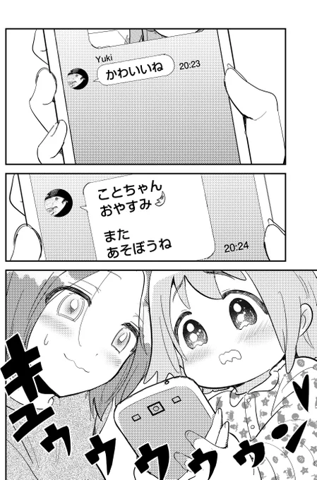 沼にハマる(?)親子🤍 