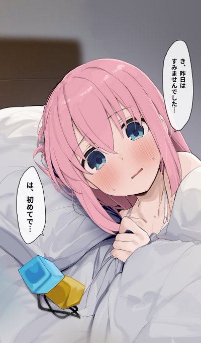 昨日は色々あった、ぼっちちゃん#ぼっち・ざ・ろっく 