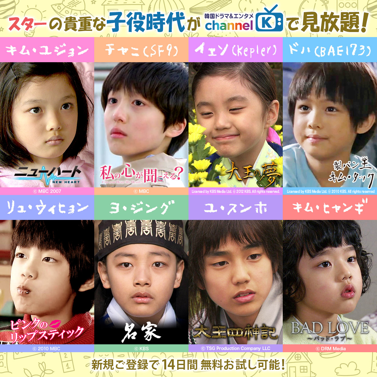 公式】韓国ドラマ＆エンタメChannel K on X