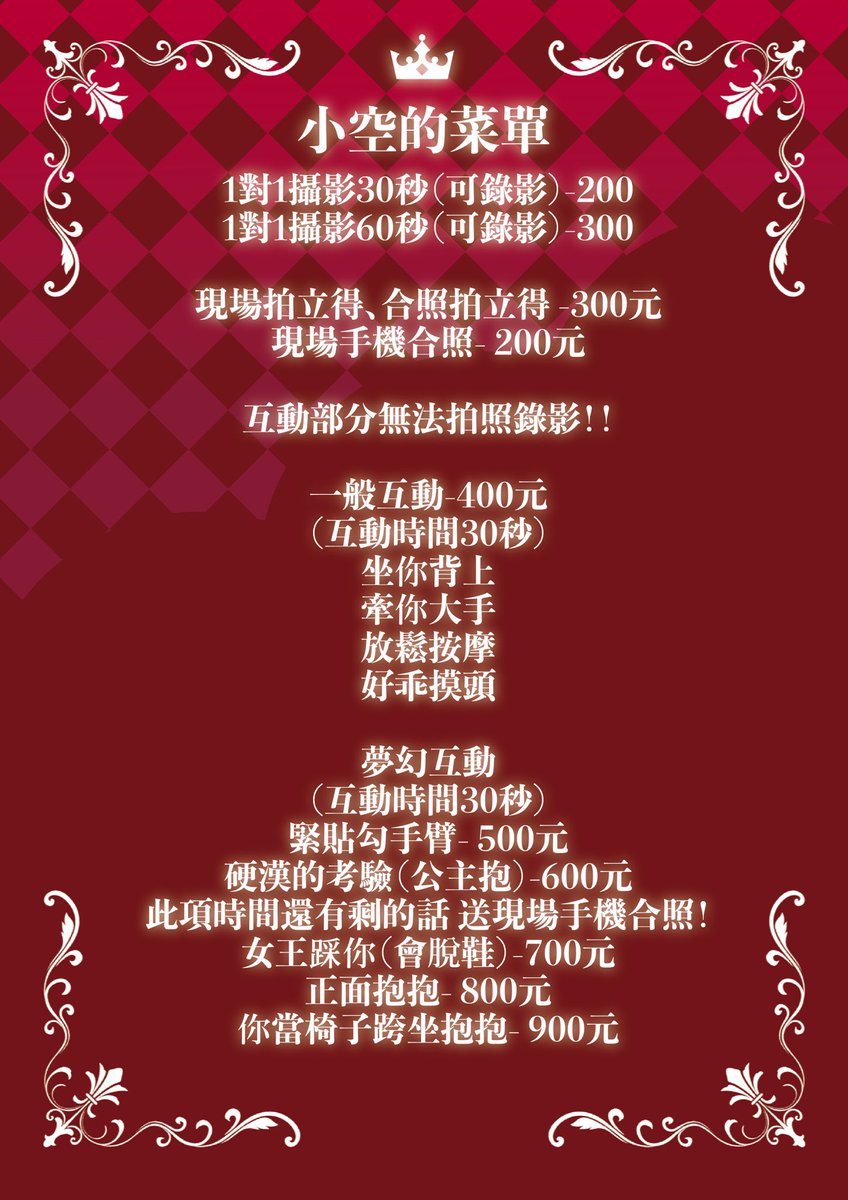 6/15會去參加Yunihot~~~

當天會穿讚讚的泳裝跟大家互動喔!

菜單如右圖
然後互動部分思考很久
決定互動項目從此不開放錄影!
但互動時間加長至30秒!

但是一般互動的部分可以拍攝拍立得!

當天也會有現場推出的隱藏菜單
視當天情況而臨時決定項目內容

歡迎大家來體驗找我玩~ https://t.co/eHyXhsekEJ