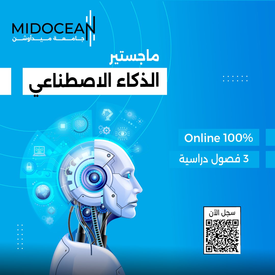 يمكنكم التسجيل الآن في برنامج ماجستير الذكاء الاصطناعي من خلال الرابط التالي:
 ⁦⁩sis.midocean.ae/admission

#جامعة_ميدأوشن 
#MidoceanUniversity