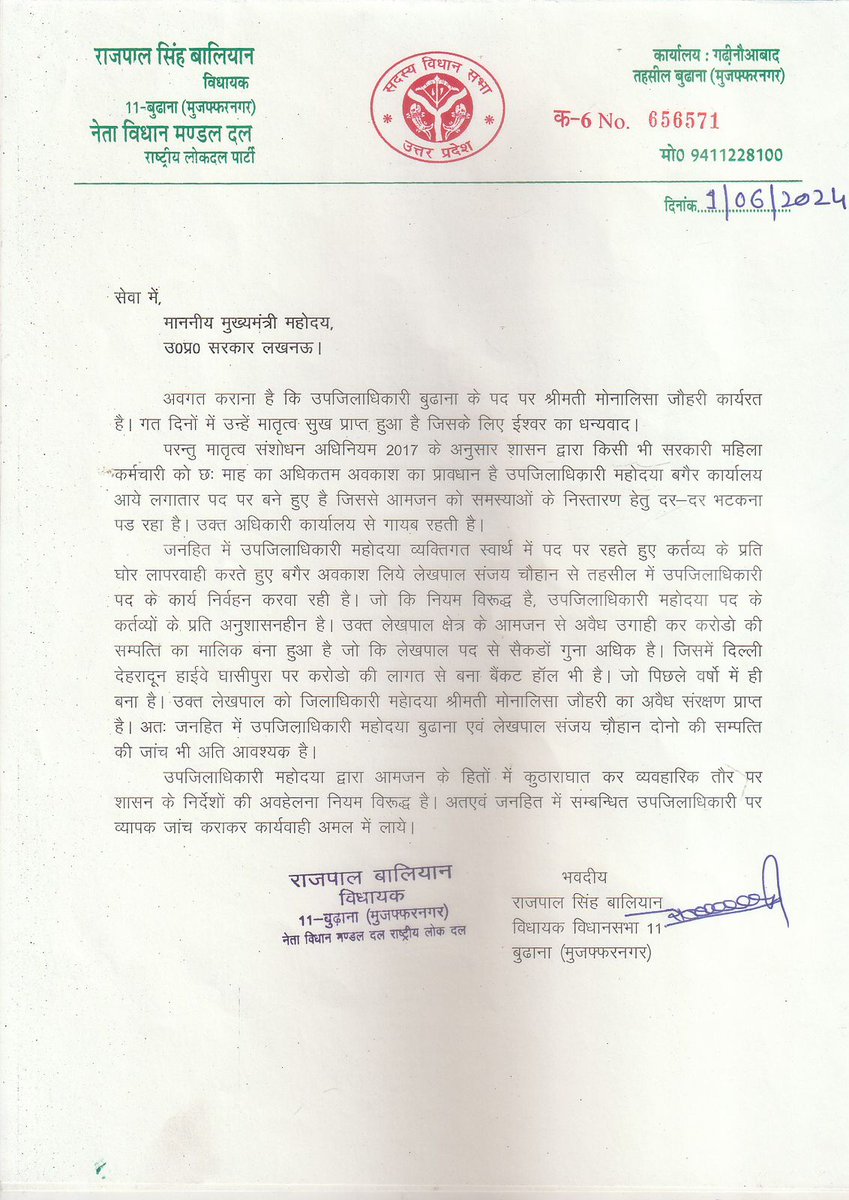bipinchauhan's tweet photo. @jayantrld जी @RLDparty हार्दिक शुभकामनाएं।
सही में चिराग तले अँधेरा है। @shrimaangaurav जैसे कितने ही मतदाता भ्रमित है��।जिसका लाभ वृद्ध @yadavakhilesh ने लिया। @Rajpalbalyan जी आपकी विधानसभा से है। 
@narendramodi जी सम्पूर्ण भारतीयों का भ्रमोछेदन करे बिना @mygovindia व्यर्थ है। https://t.co/Xh1gDDvszj