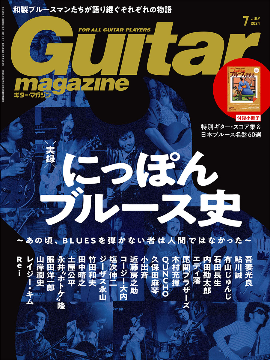 guitarmagazine1's tweet photo. ギター・マガジン7月号、6/13発売！

特集は『実録 にっぽんブルース史』。

ゴールデンカップスのエディ藩からスウィンギン・バッパーズの吾妻光良まで、10名以上のギタリストにインタビューを敢行。

70年代に大阪・京都から拡がり、日本を席巻したブルース・ブームの全貌に迫ります。
https://t.co/ZXB67bzfRX