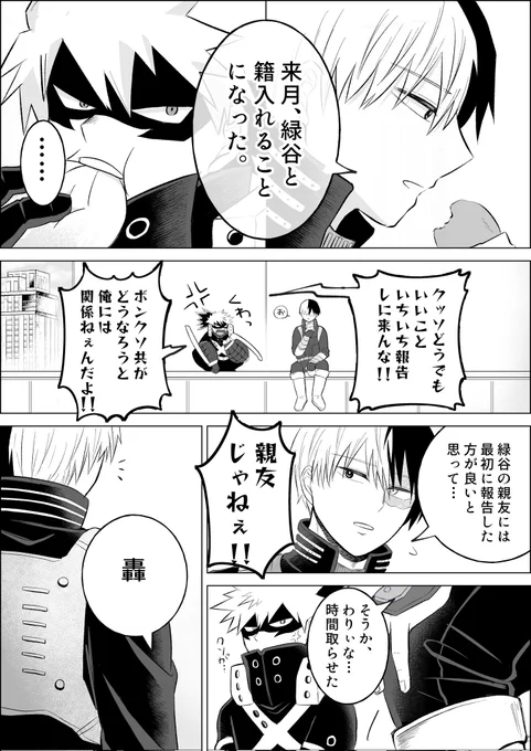 💥に結婚報告する🍰
🥦出てこないけど轟出 