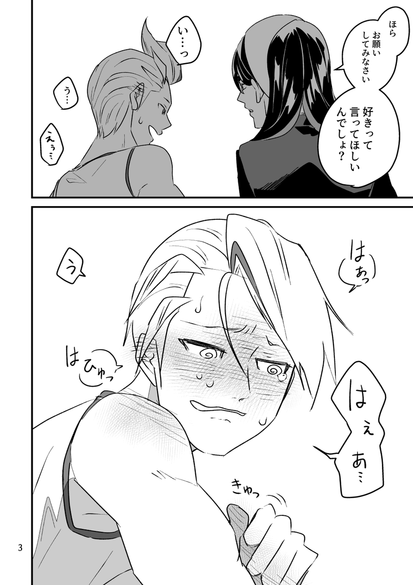 言えないカキゼイ 
