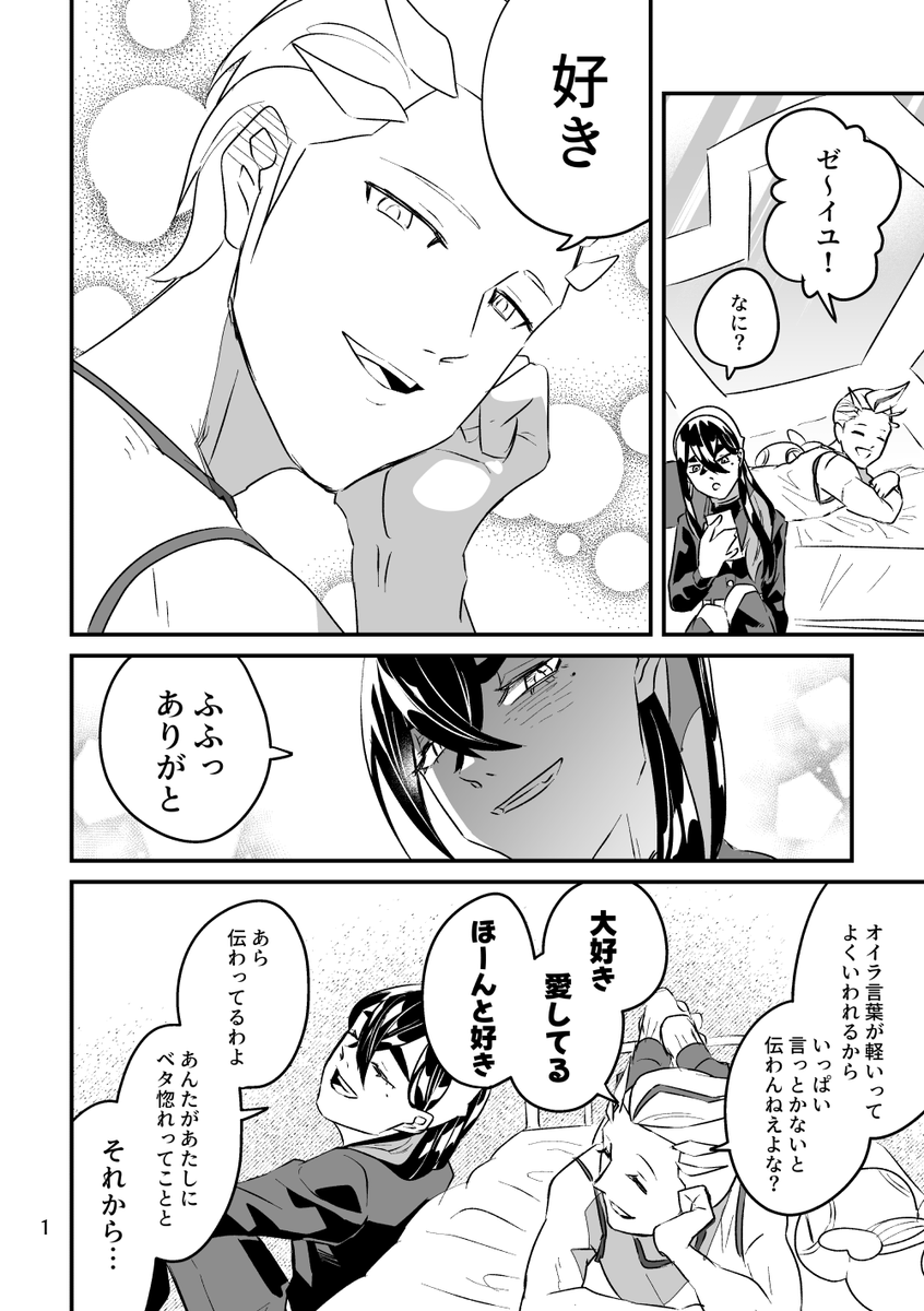 言えないカキゼイ 