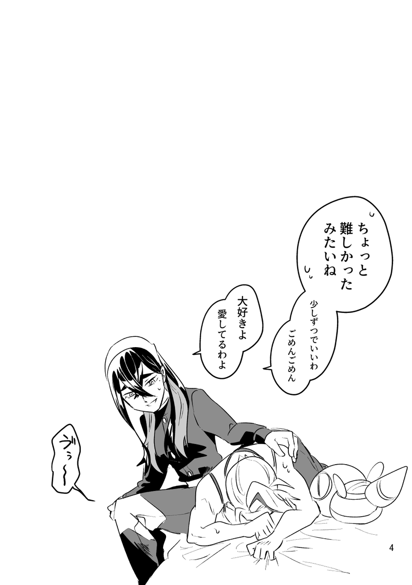 言えないカキゼイ 