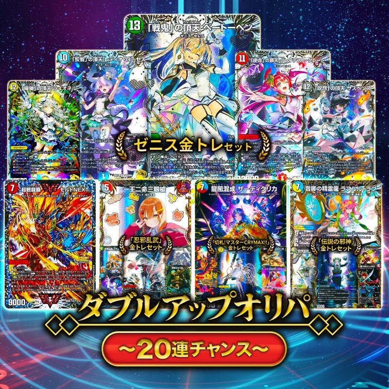 kanabell_orp_dm's tweet photo. ／ 
🆙ダブルアップオリパ発売記念🆙
＼

【✨参加条件✨】
①＠kanabell_orp_dmをフォロー‼
②この投稿をRP‼

750RPで《ガイアッシュ》4⃣枚セットを
1名様にプレゼント‼

さらに1500RPで倍プッシュ💨💨

【応募締切】
6/13(木) 23:59 まで✨

#16時はカーナベルオリパ
#デュエマ #ガイアッシュ