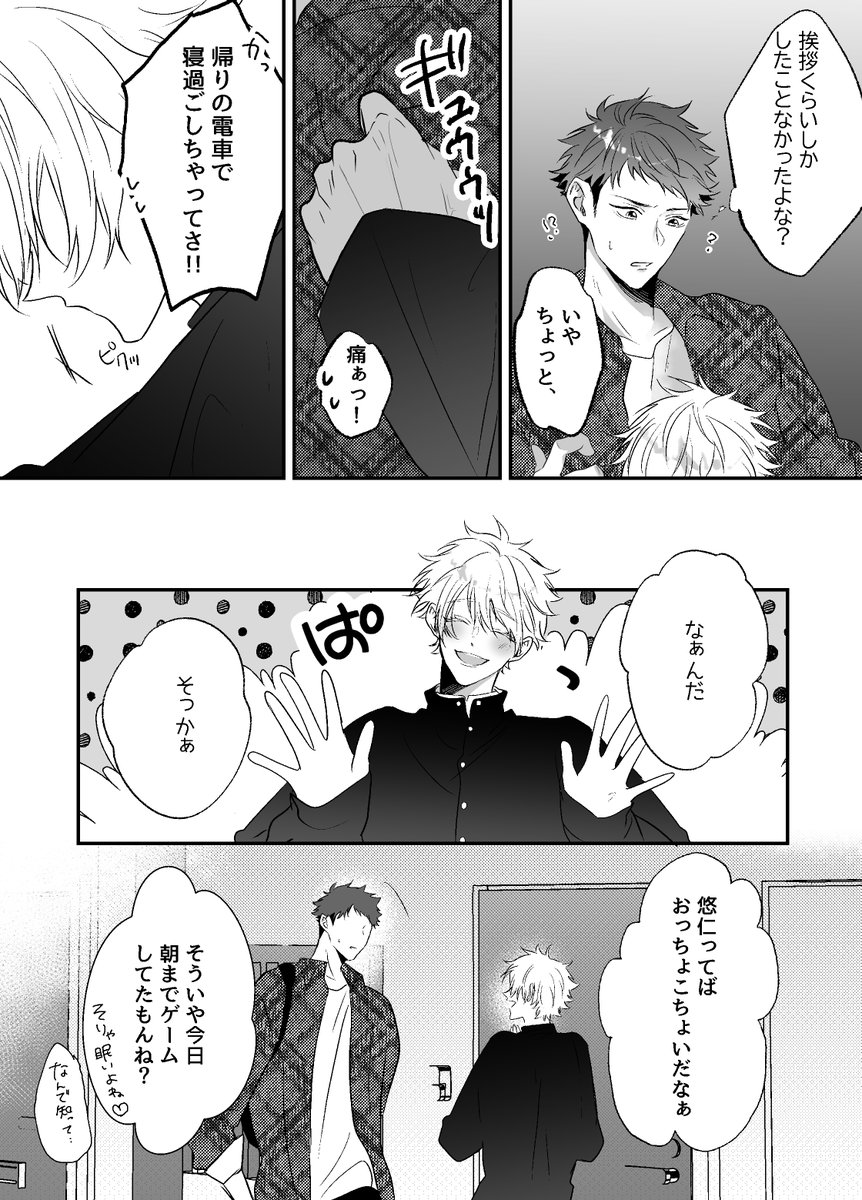 年齢操作 DC1五×大学生ゆじ
純で初心なショタおに五悠をかこうとしたらヤンデレました
多分この先軌道修正して純愛になるはず…なるはず! 