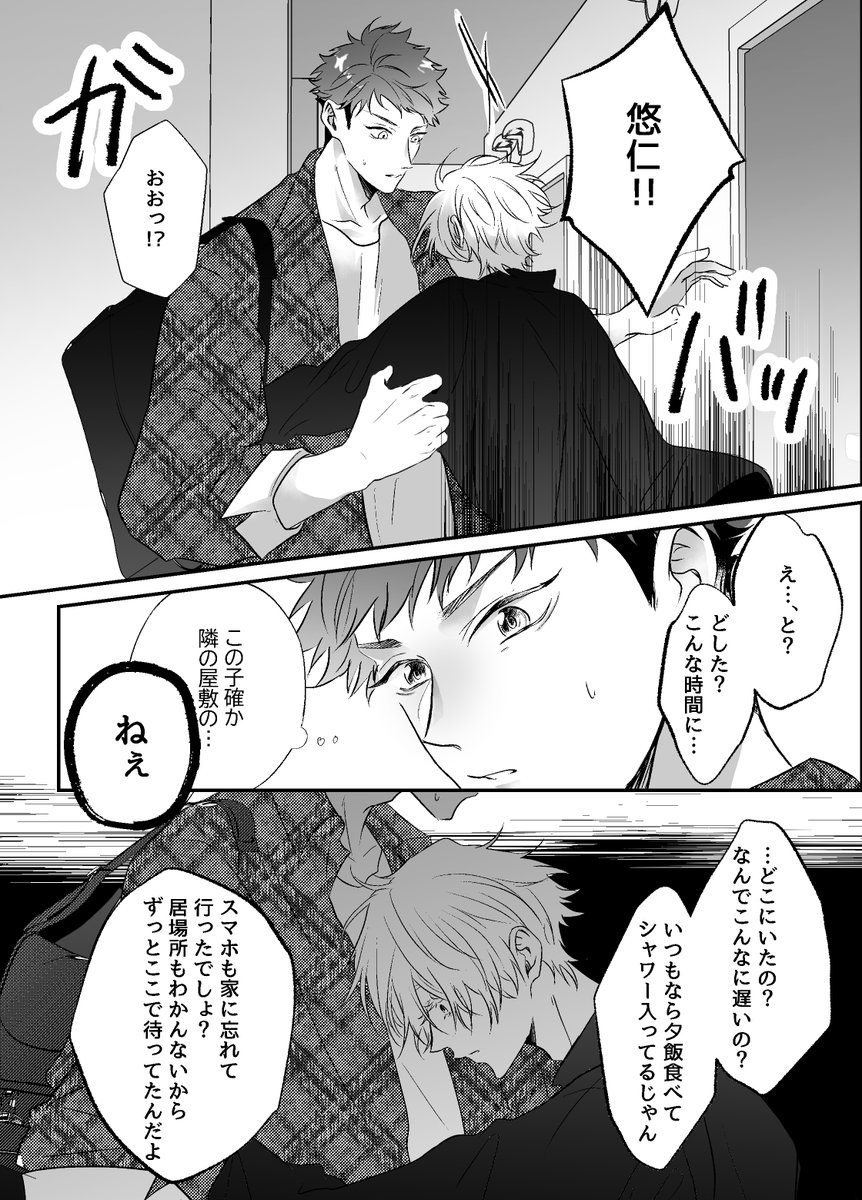 年齢操作 DC1五×大学生ゆじ
純で初心なショタおに五悠をかこうとしたらヤンデレました
多分この先軌道修正して純愛になるはず…なるはず! 