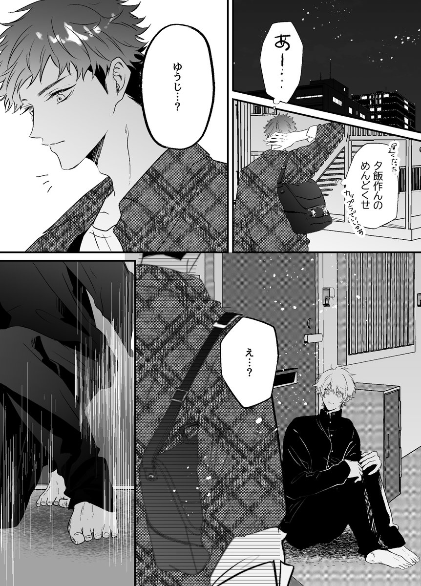 年齢操作 DC1五×大学生ゆじ
純で初心なショタおに五悠をかこうとしたらヤンデレました
多分この先軌道修正して純愛になるはず…なるはず! 