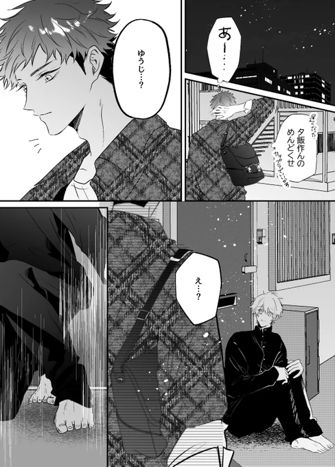 年齢操作 DC1五×大学生ゆじ
純で初心なショタおに五悠をかこうとしたらヤンデレました
多分この先軌道修正して純愛になるはず…なるはず! 