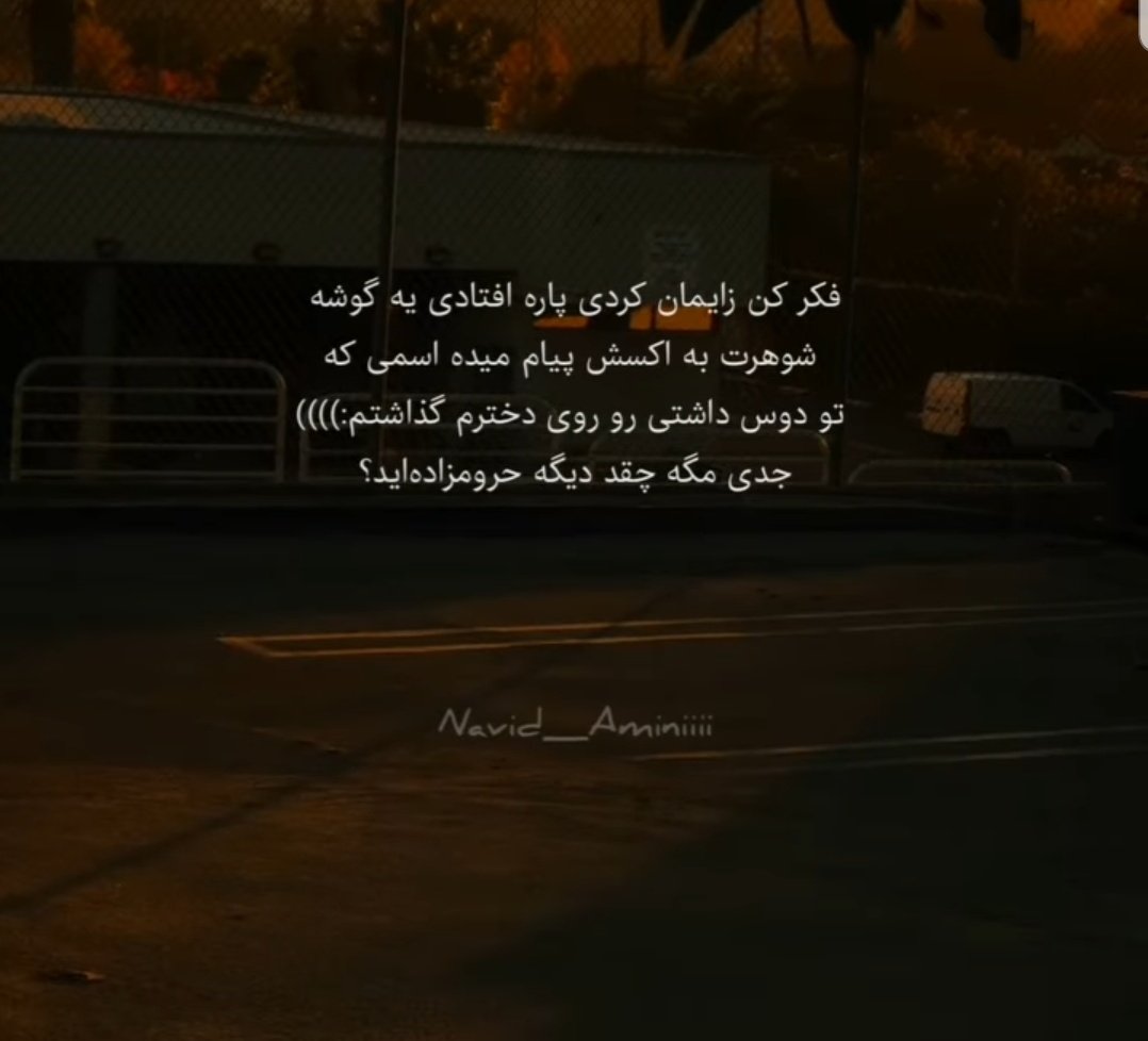 ممدِ بگیر tweet media