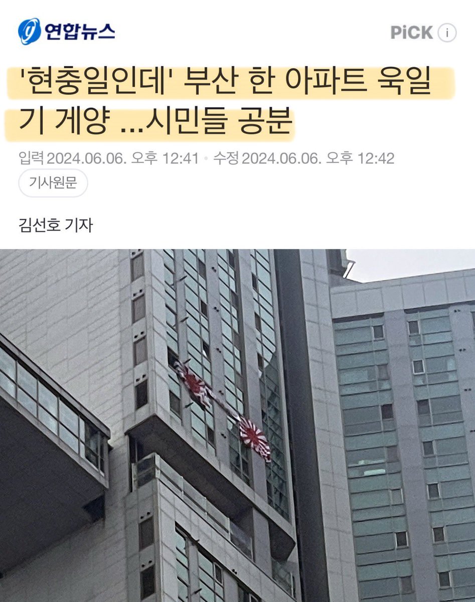 용산의 국가 정체성이 토착 왜구다 보니 그 동안 숨죽이고 처자빠져 있던 것들이 하나둘 커밍아웃 하네.. 

처벌 규정이 없으면 만들면 되지 매번 이렇게 국민들 분노지수 올라가게 그냥 둘 셈인가.. 그런게 정치인들이 해야할 일 아닌가..?