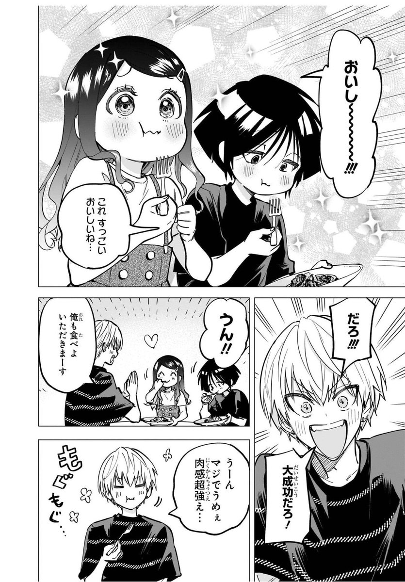 10/10
ありがとうございました。
となりのヤングジャンプで連載中のヤンキー×ダウナー教師×科学料理漫画、
「ヤンキー君と科学ごはん」からミートソース回でした。

最新4巻が6/19に発売になります!
ご予約はこちらから!↓
https://t.co/3L7TEy9jDm
何卒よろしくお願いします!🙇‍♀️ 