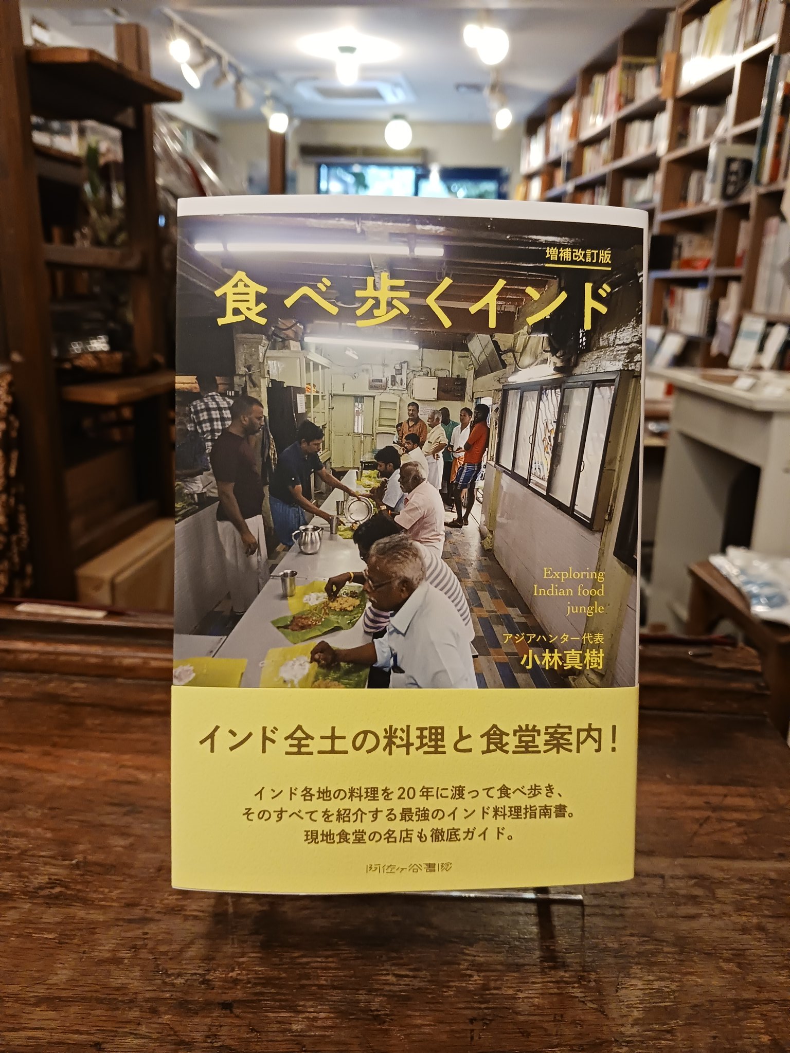 旅の本屋のまど on X: 