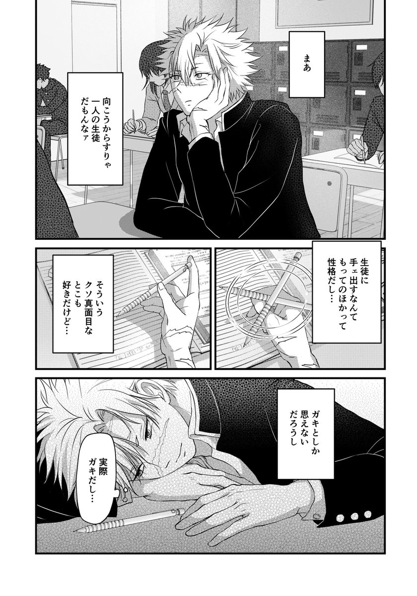 6/12） | りーすけ さんのマンガ | ツイコミ(仮)