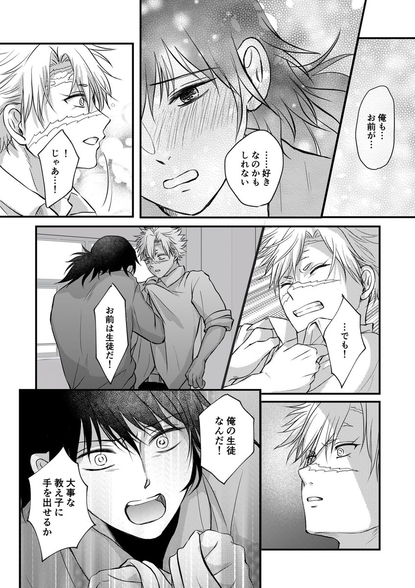 10/12） | りーすけ さんのマンガ | ツイコミ(仮)