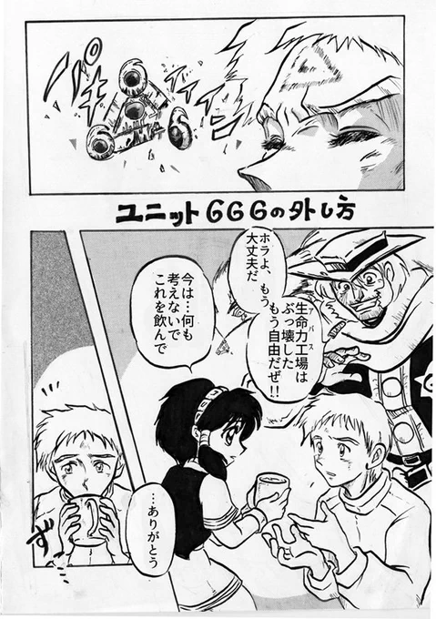 本日令和6年6月6日で666の日とのことで、とはいえあんまし六芒三邪神描いた絵ないんだよなーと思ってたおったのですが、ヒイロさんのツイートの
   6
6  6
を拝見して、そうだユニット666!それなら昔(2008年だって!ヒューッ!)こんな漫画描いたことあったわ!と思い出しました次第です↓
#西川秀明絵 