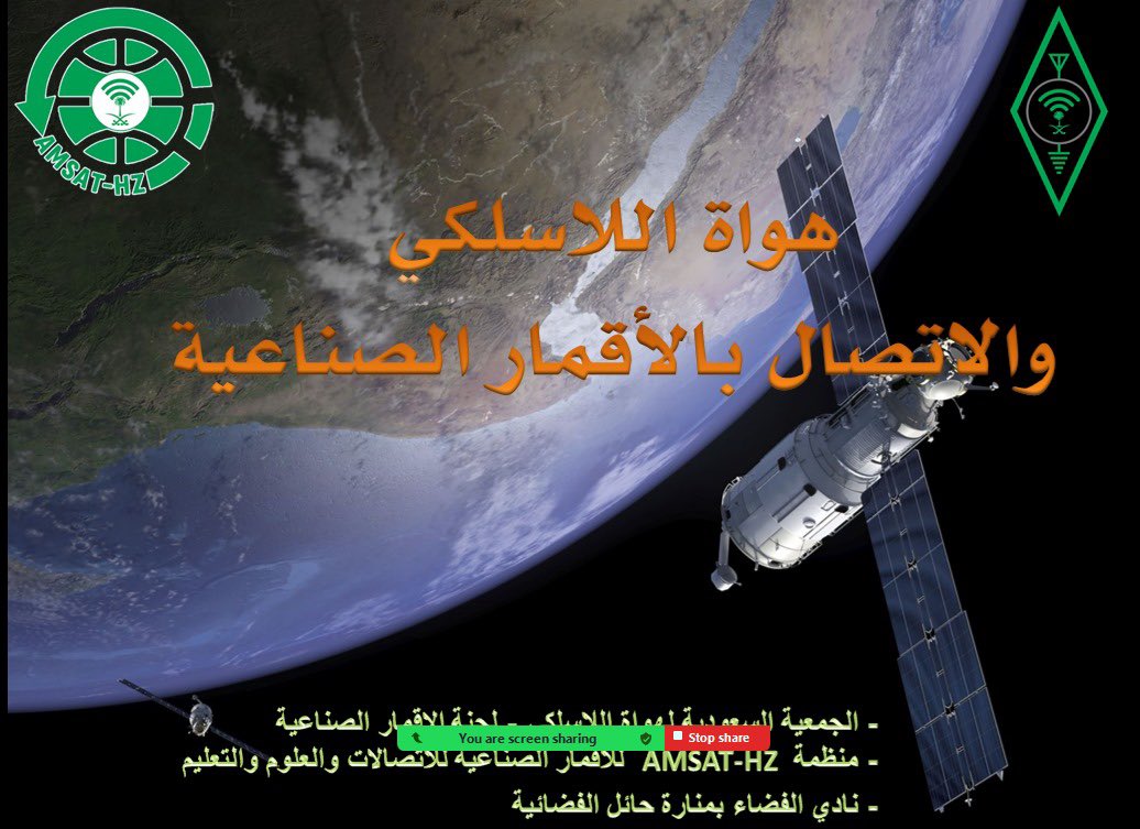 hz1sar's tweet photo. تم عقد محاضرة بعنوان الاقمار الصناعية لهواة اللاسلكي بالمنارة مساء الاربعاء 5 يونيو 2024 بالتعاون مع @AMSATHZ و لجنة الاقمار الصناعية بـ @hz1sar لمجموعة من منسوبي #تعليم_منطقة_حائل @MOE_HHL 
قام بالقائها رئيس لجنة الاقمار الصناعية الاستاذ عبدالرحمن غلاب الشهراني @HZ1DG ، وتم تعريف الحضور بهواية اللاسلكي و انواع الاتصالات الراديوية وخصائصها وانواع الاقمار الصناعية المخصصة لهواة اللاسلكي.