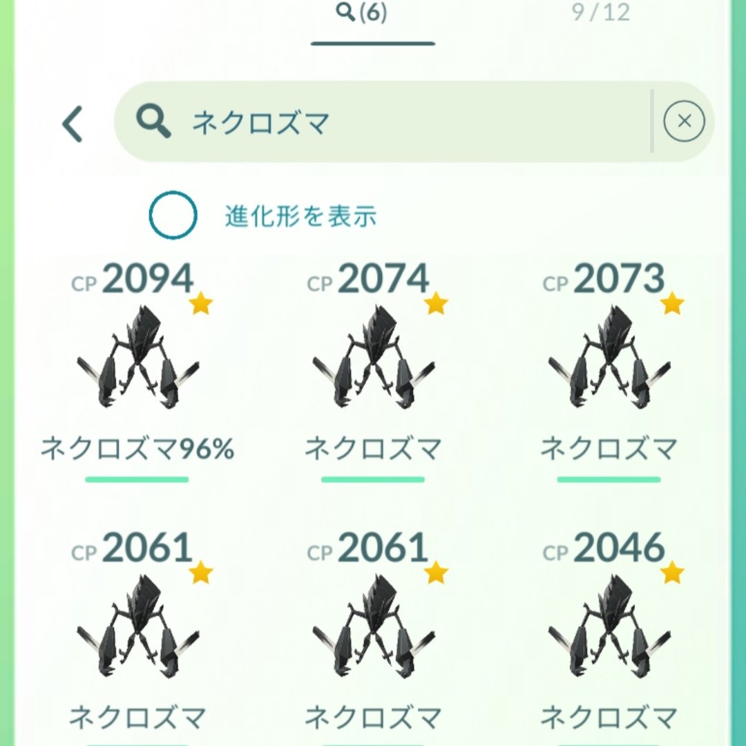 hiro_pichu's tweet photo. 今回の結果🐭
色違い12匹✨️
ネクロズマ色違い0匹😢
公園内でのSPリサーチのAR撮影が
なかなか達成にならず大苦戦した
時間がもったいなかった😢
#PokemonGOFest2024
#GOフェス仙台
#PokemonGO
#ポケモンGO
📷️2024.6.1 https://t.co/r6FyNCAEI4
