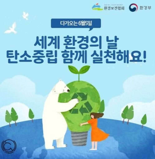 lsh4u's tweet image. 세계 환경의날(6.5)을 맞아,
매일 내게 환경단신을 보내주시는 환경재단 이미경 대표가 기후위기의 우려를 이렇게 보내왔군요.

더울때 시원해야하고,
추울때 따뜻함을 탐하는 우리의 안락함의 기준이 기후위기의 가해자이면서 피해자인 건 아닐까요?

하면서, 두가지 사례를 제시.
1) 여름에 필요악인…