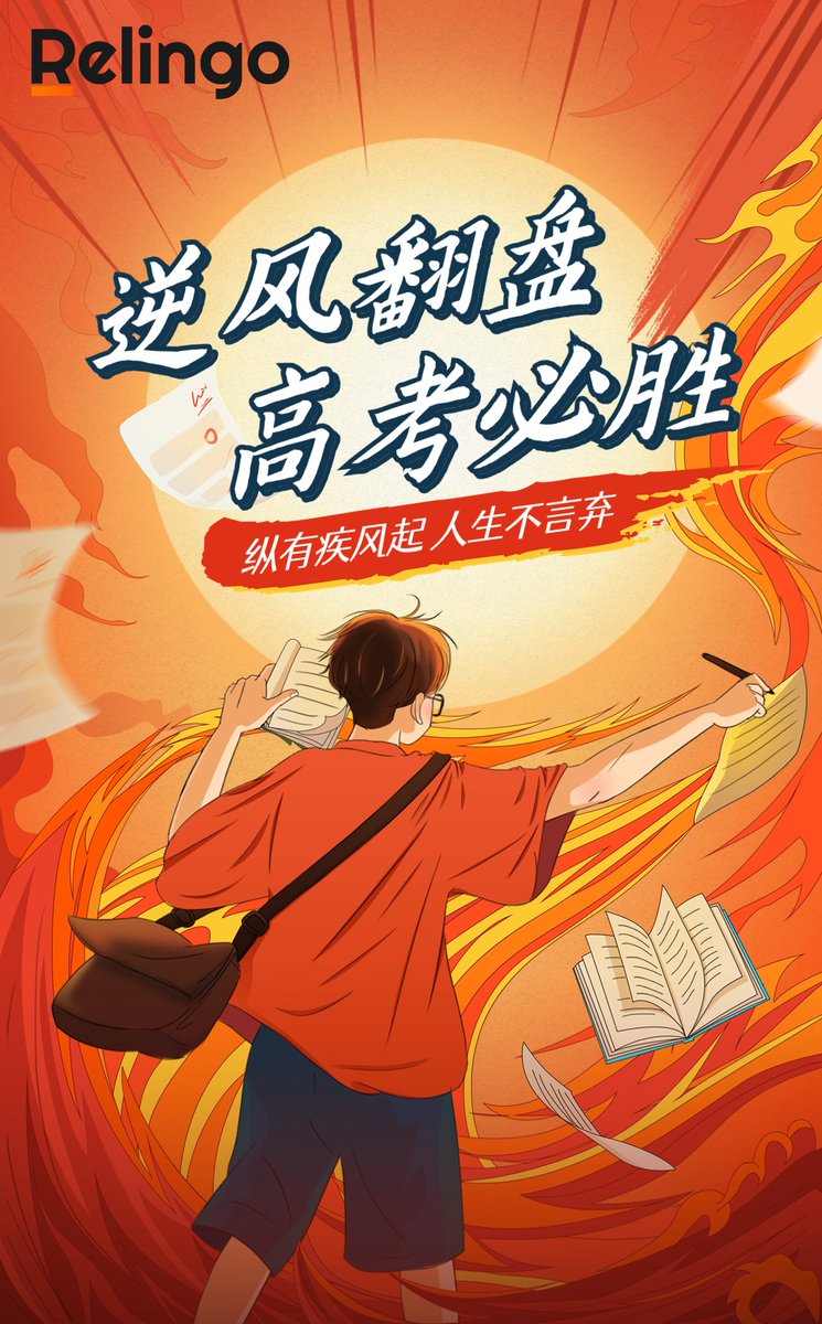relingoreader's tweet image. 1 day left until Gaokao, is the English language magic #Relingo loaded yet?
✨ Good luck with the launch progress 👉■ □□□□□□ 1/7
#Relingo helps all candidates get high marks in English!