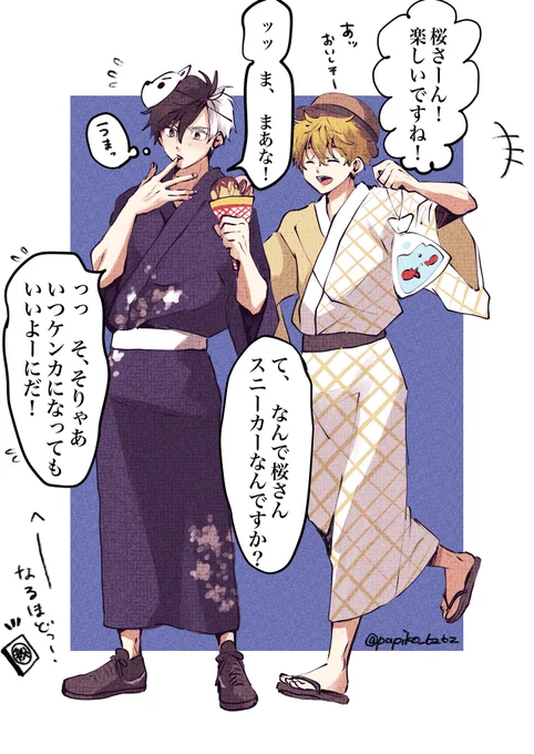 おまつりその②

#ウィンブレFA 
