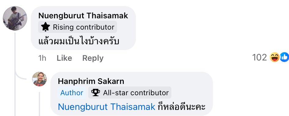 คนไทย ภาษไทยก็ตลก