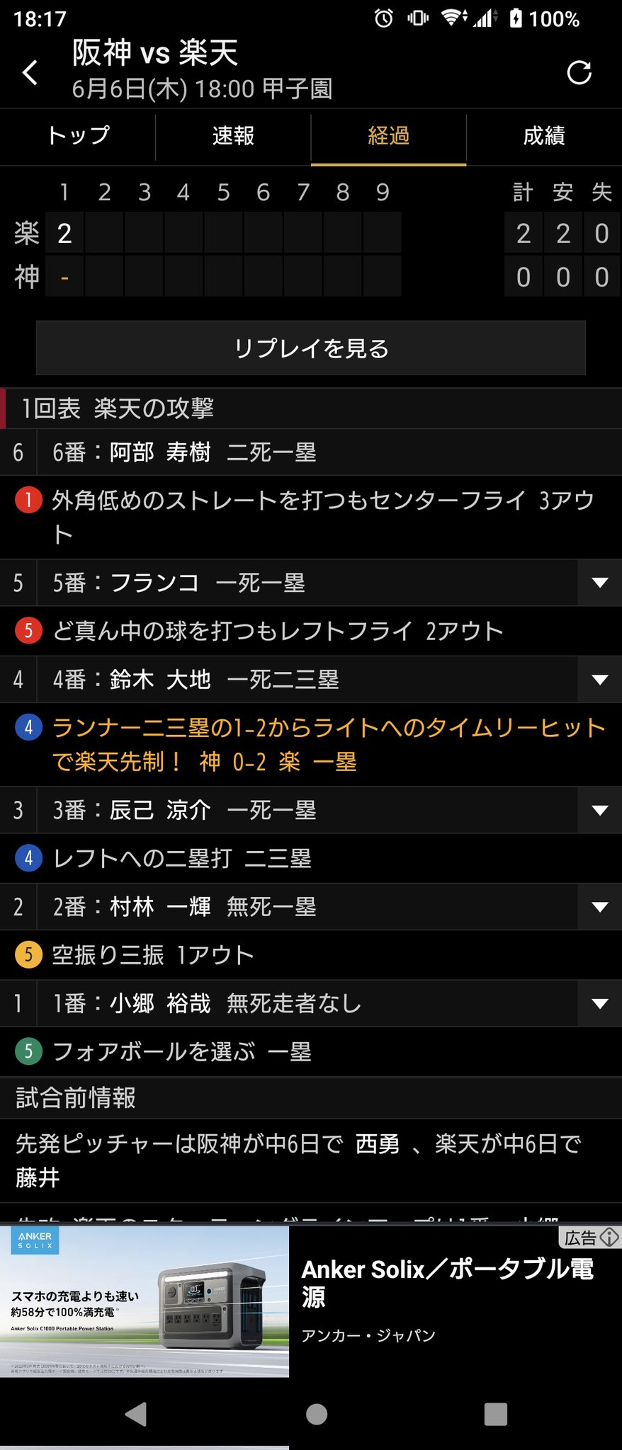 セール 国内 8辰己涼介 - Search / X 応援グッズ