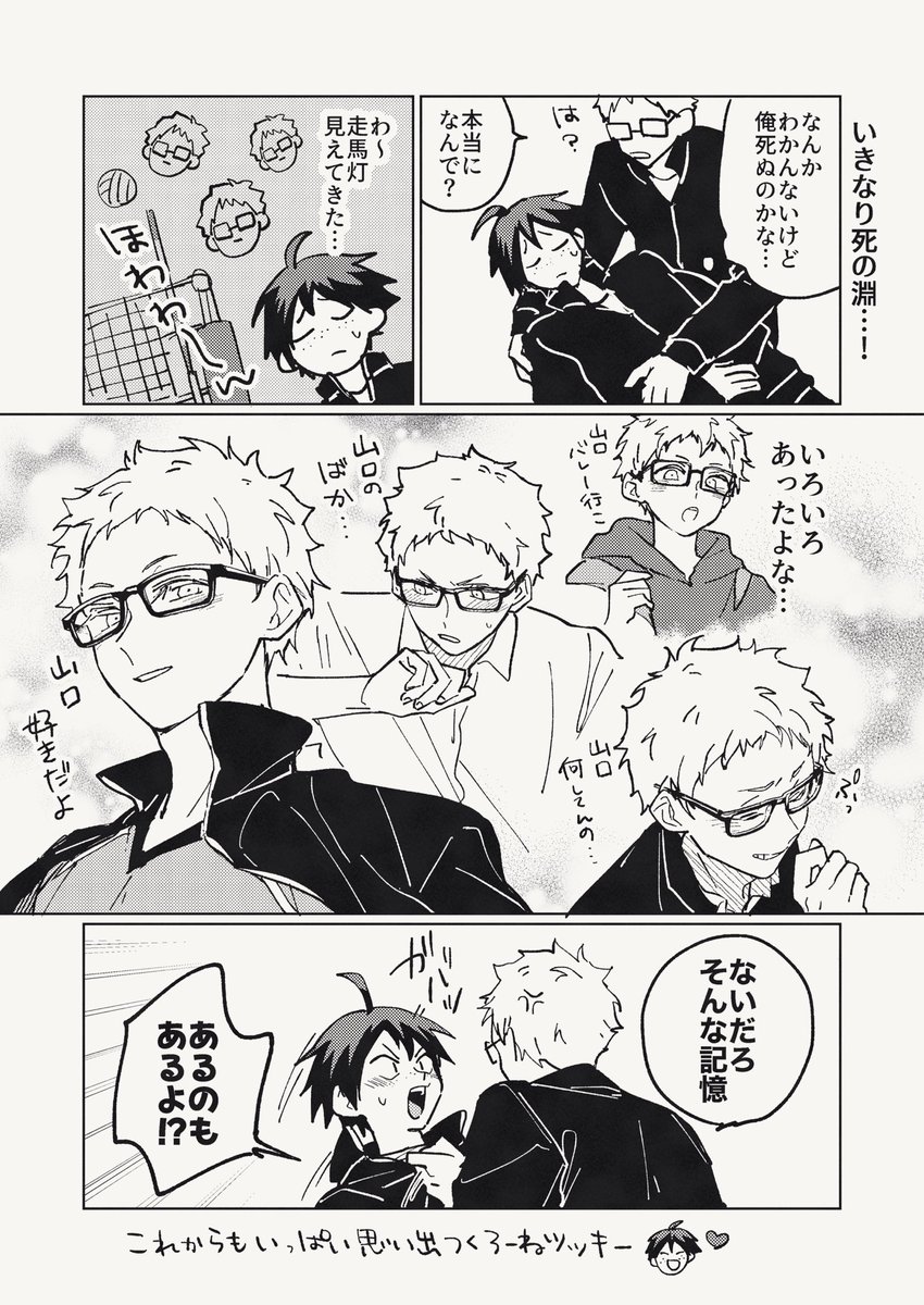 makiba88's tweet photo. 月山　走馬灯2 https://t.co/ZwtoOpMyaq
