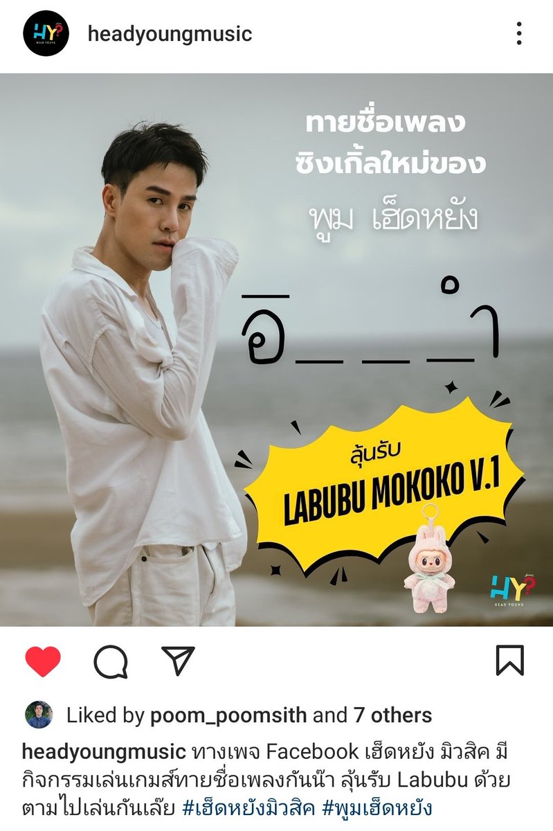 PoomAF11FC's tweet photo. น้องพูมเตรียม​ comeback
ปล่อยซิงเกิ้ลใหม่​เร็ว​ ๆ​ นี้! 

ไปเล่นเกมส์ทายชื่อเพลง​ ชิงลาบูบู้กันก่อนนะคะ
ที่​ FB​: เฮ็ดหยัง​ มิวสิค​ Head Young Music
https://t.co/SVyFbaNeqT

@Poom_AF11 #Poomsith 
#พูมเฮ็ดหยัง​ #PoomHeadYoungMusic #PoomAF11 https://t.co/JrtokzcsGo