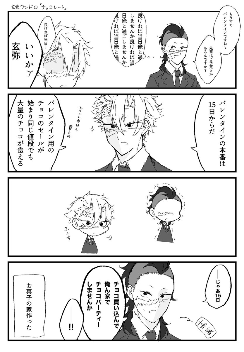 #ひらいて赤ブー
👹滅の⚔️
不死🍉玄🍉×不死🍃実🍃
🟣玄実オンリー🟢
#美喰家の風景

げんさねオンリ～お願いします‼️
(季節感終わってる再掲)