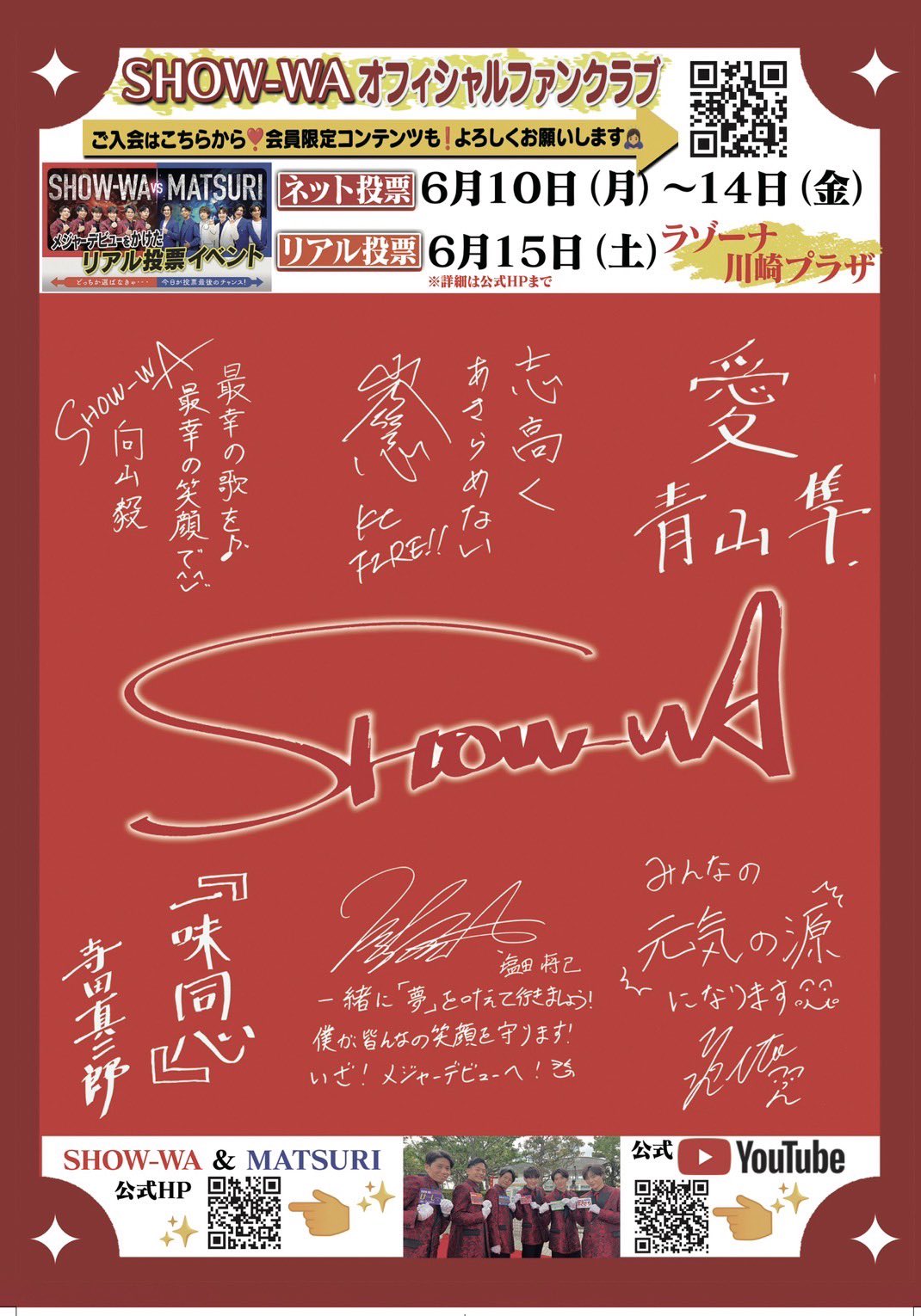 SHOW-WA　向山毅 向山 毅(Takeshi Mukaiyama) / SHOW-WA | ※ ※ ※ SHOW-WA 1st