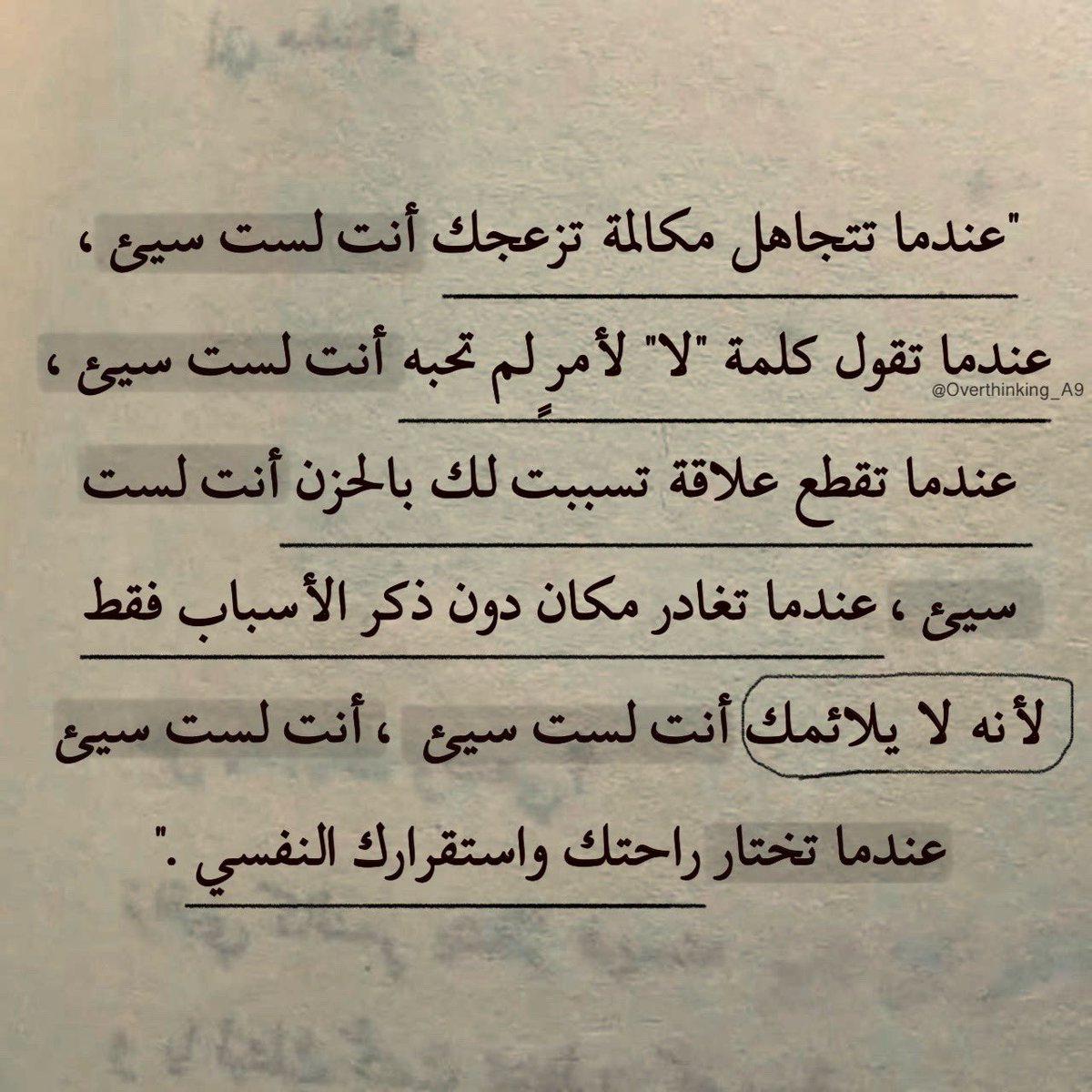 Overthinking_A9's tweet photo. "أنت لست سيئ عندما تختار راحتك واستقرارك النفسي." https://t.co/OqNKTBrtUw