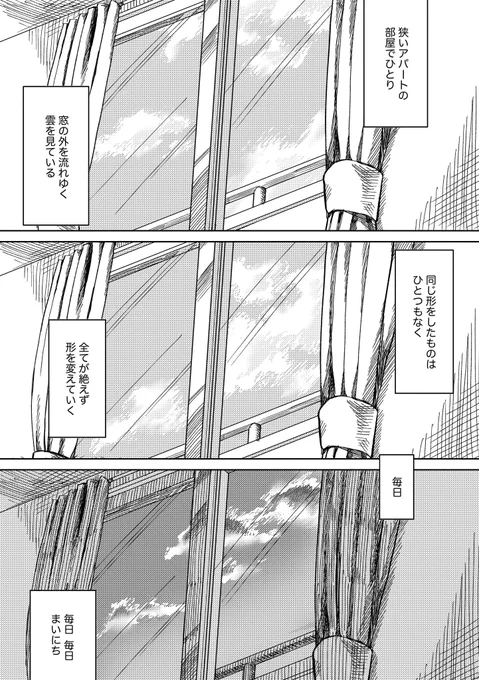 灰色の毎日を過ごす少年の話 1/7
※暴力・虐待描写があります 