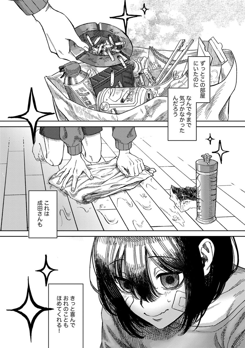 4/7 
